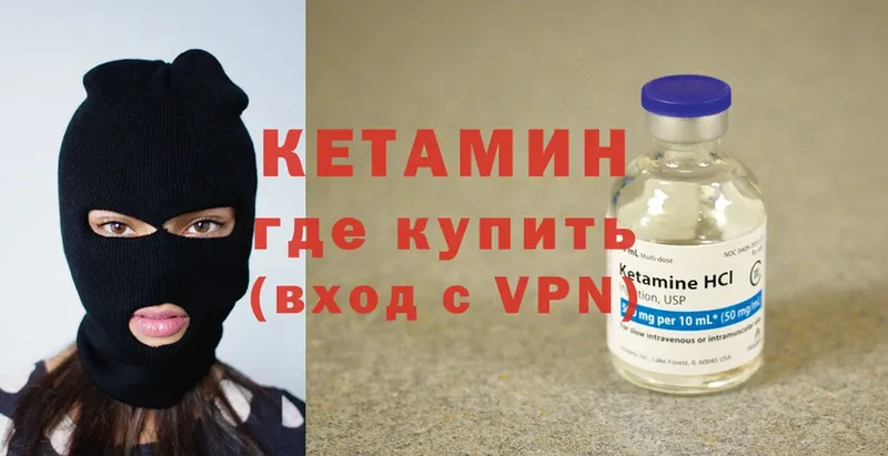 Кетамин ketamine Острогожск