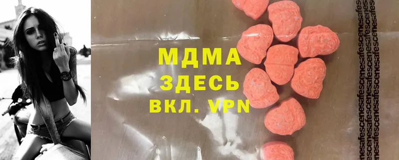 MDMA кристаллы  цены   Острогожск 